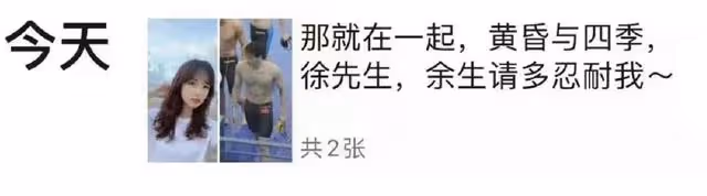 央視主持人王冰冰被曝戀愛 疑似與徐嘉餘熱戀中