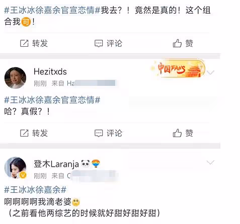 央視主持人王冰冰被曝戀愛 疑似與徐嘉餘熱戀中