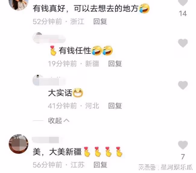 央視女主播包3台豪華房車度假 網友酸了