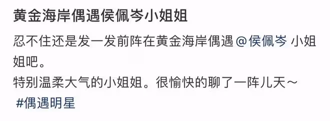 43歲侯佩岑被疑懷三胎!頭髮稀疏腹部突出,與周杰倫一家同在澳洲