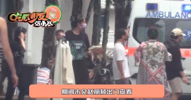趙麗穎拍廣告惹爭議!工作人員被砸緊急送醫,全程未關注被指冷血