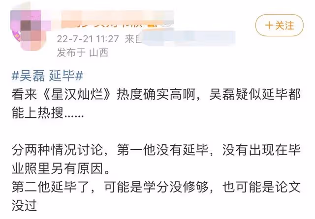 曝吳磊延遲畢業,在校期間拍攝多部劇影響學業,火速回應獲力挺