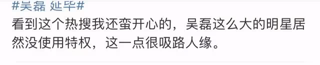 曝吳磊延遲畢業,在校期間拍攝多部劇影響學業,火速回應獲力挺