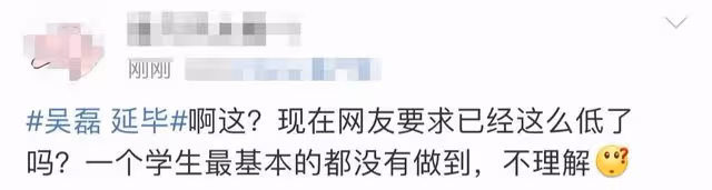 曝吳磊延遲畢業,在校期間拍攝多部劇影響學業,火速回應獲力挺