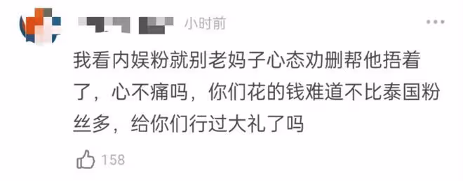 當紅藝人跪謝泰國粉絲惹爭議，粉絲解釋喝醉了，請求不要過度解讀
