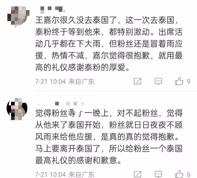 當紅藝人跪謝泰國粉絲惹爭議，粉絲解釋喝醉了，請求不要過度解讀