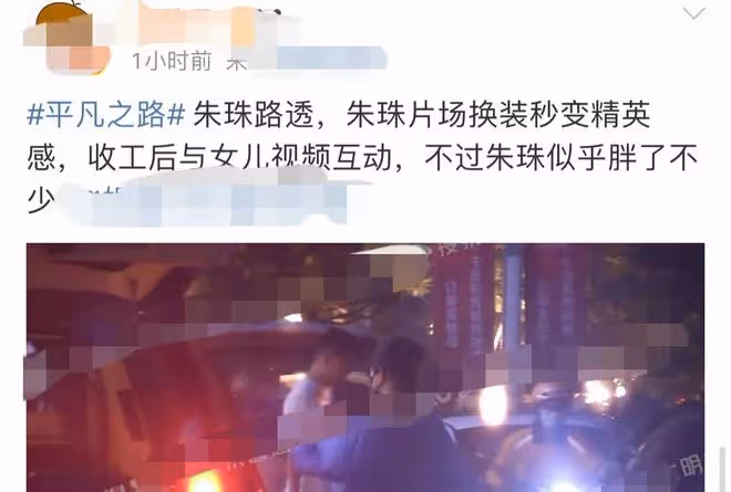 女神變大媽?朱珠產女10個月後身材仍未恢復,肩寬體胖媽媽臀搶眼