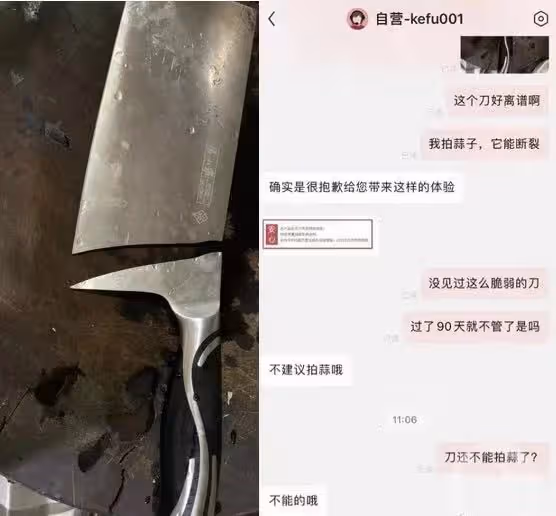 袁立又惹爭議!疑小號力挺張小泉經理,吐槽中國刀法破壞食品紋路