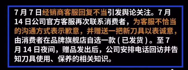袁立又惹爭議!疑小號力挺張小泉經理,吐槽中國刀法破壞食品紋路