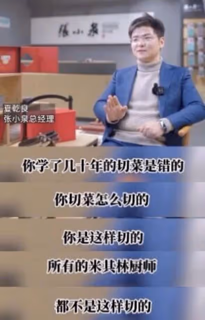 袁立又惹爭議!疑小號力挺張小泉經理,吐槽中國刀法破壞食品紋路