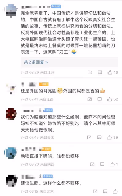 袁立又惹爭議!疑小號力挺張小泉經理,吐槽中國刀法破壞食品紋路