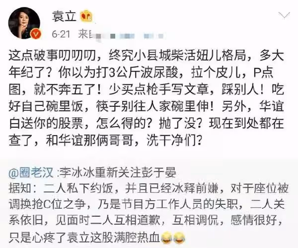 袁立又惹爭議!疑小號力挺張小泉經理,吐槽中國刀法破壞食品紋路