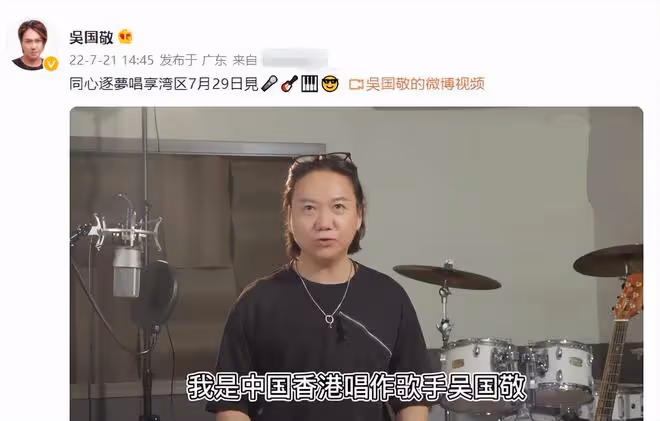 又一港星中山買房!57歲吳國敬至今未婚無兒無女,長居內地創業