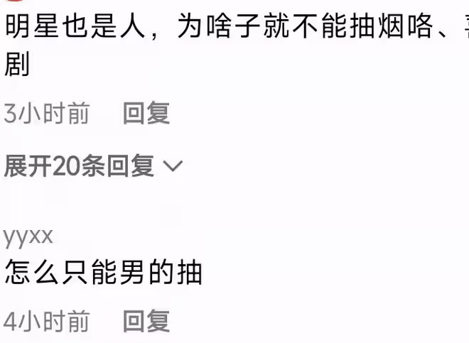 浪姐3女星抽菸惹爭議,站路邊吞雲吐霧似煙槍,一根接一根太熟練