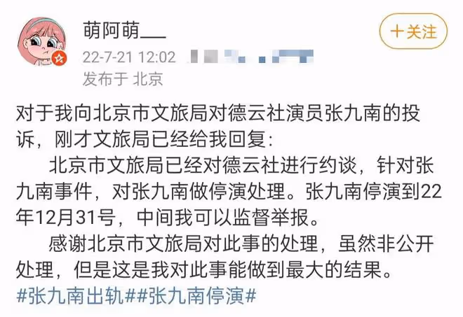 曝官方約談德雲社!郭德綱徒弟涉出軌被處理,遭小三投訴自食惡果