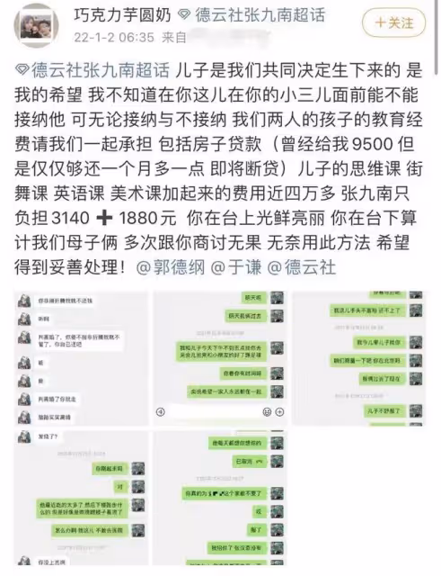 曝官方約談德雲社!郭德綱徒弟涉出軌被處理,遭小三投訴自食惡果