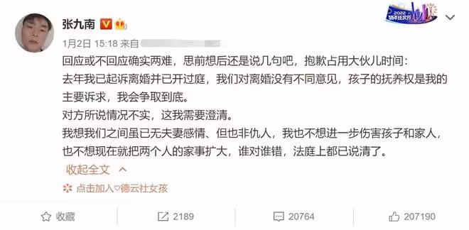 曝官方約談德雲社!郭德綱徒弟涉出軌被處理,遭小三投訴自食惡果