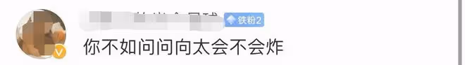 向佐被疑出軌！深夜醉酒帶異性回婚房，向太怒斥狗仔回應女方身份