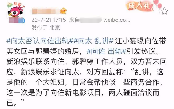 向佐被疑出軌！深夜醉酒帶異性回婚房，向太怒斥狗仔回應女方身份