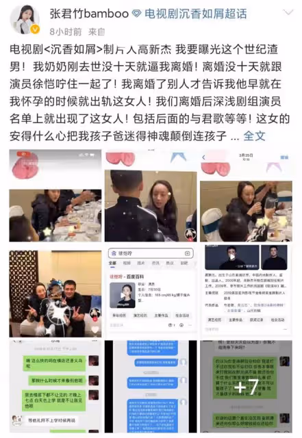 知名製片人被曝出軌!前妻斥其孕期與女演員勾搭,楊紫新劇受牽連