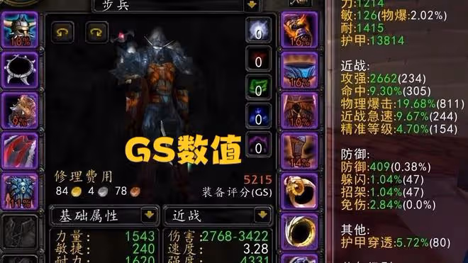 魔獸WLK:80級職業強弱不重要,能否順利進本,取決於2個關鍵數值