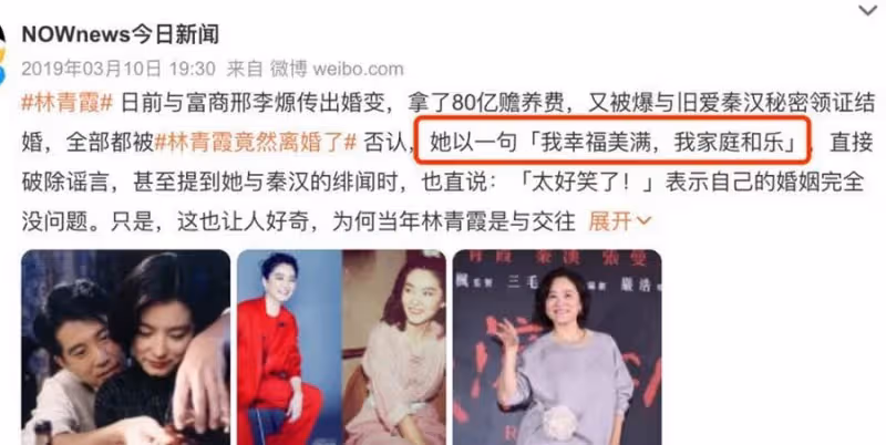 林青霞豪宅發生火災,4個細節告訴你,她已經壕到超乎你的想像