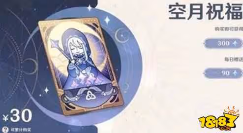 原神月卡有什麼用 月卡作用介紹