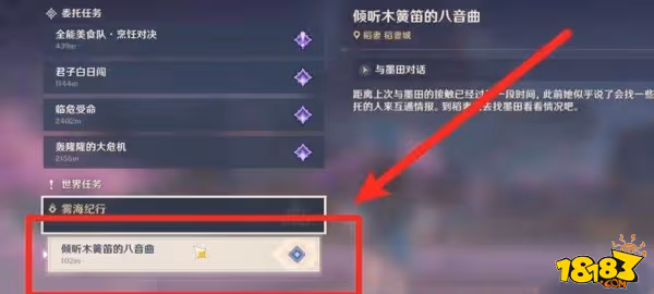原神奇特的羽毛怎麼獲得 奇特的羽毛獲得詳解