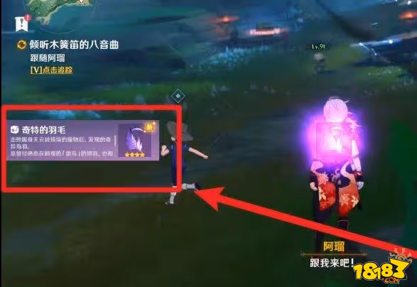 原神奇特的羽毛怎麼獲得 奇特的羽毛獲得詳解