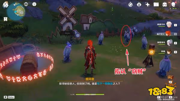 原神2.8雙雙島謎鴉論處任務攻略 2.8雙雙島謎鴉論處怎麼做