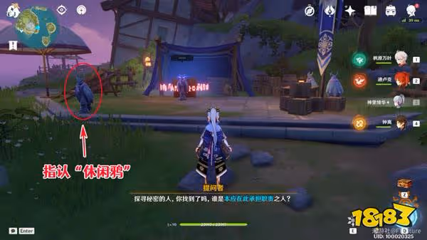 原神2.8雙雙島謎鴉論處任務攻略 2.8雙雙島謎鴉論處怎麼做