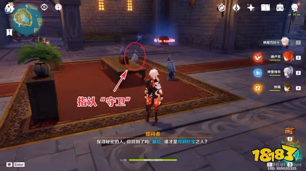 原神2.8雙雙島謎鴉論處任務攻略 2.8雙雙島謎鴉論處怎麼做