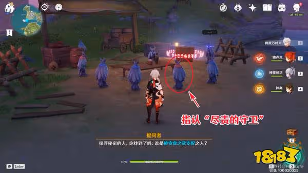 原神2.8雙雙島謎鴉論處任務攻略 2.8雙雙島謎鴉論處怎麼做