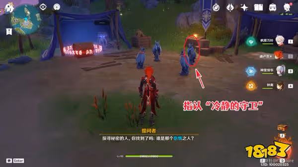 原神2.8雙雙島謎鴉論處任務攻略 2.8雙雙島謎鴉論處怎麼做