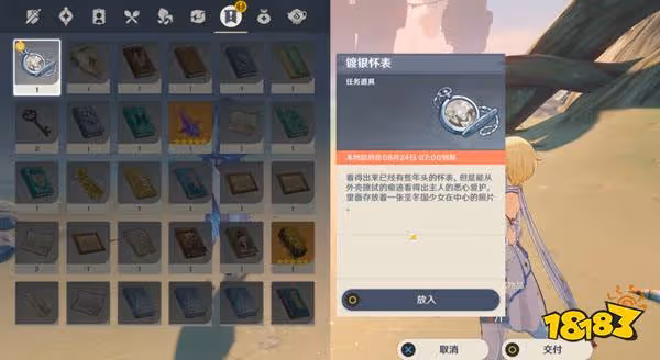原神海島愚人眾任務溯及以往攻略 溯及以往怎麼做