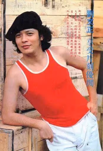 出身是少爺!劉文正後悔「任性踏入演藝圈」父母始終不認可,消失30年「揭隱退心酸」嘆是命運安排