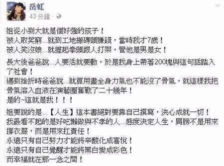 從小被笑沒娘!51歲女星和爸相依「7歲到工地搬磚頭養家」 靠自己轉運「買2500萬孝親房」憾父來不及享福!