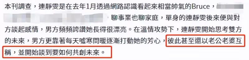 42歲本土劇女星「網戀被騙3000萬」!從未見面「喊對方老公」有恐婚癥至今未婚,「假男友終於抓到」真面目讓人心碎