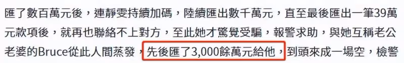 42歲本土劇女星「網戀被騙3000萬」!從未見面「喊對方老公」有恐婚癥至今未婚,「假男友終於抓到」真面目讓人心碎
