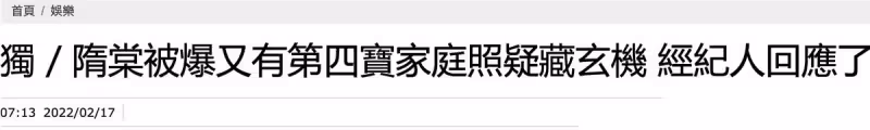 41歲隋棠被「質疑懷孕」,穿平底鞋衣著寬鬆,經紀人回應模稜兩可,網友:期待隋棠的好消息