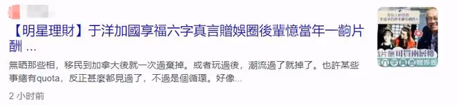 老戲骨于洋定居加拿大近況!自曝天天吃牛扒龍蝦,結果患上痛風