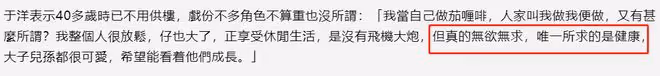 老戲骨于洋定居加拿大近況!自曝天天吃牛扒龍蝦,結果患上痛風