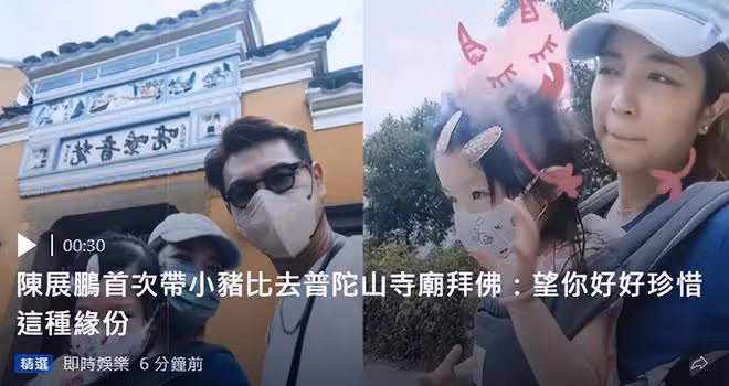 TVB視帝陳展鵬回內地!特意帶妻女上山祈福,3歲女兒跪地顯誠懇