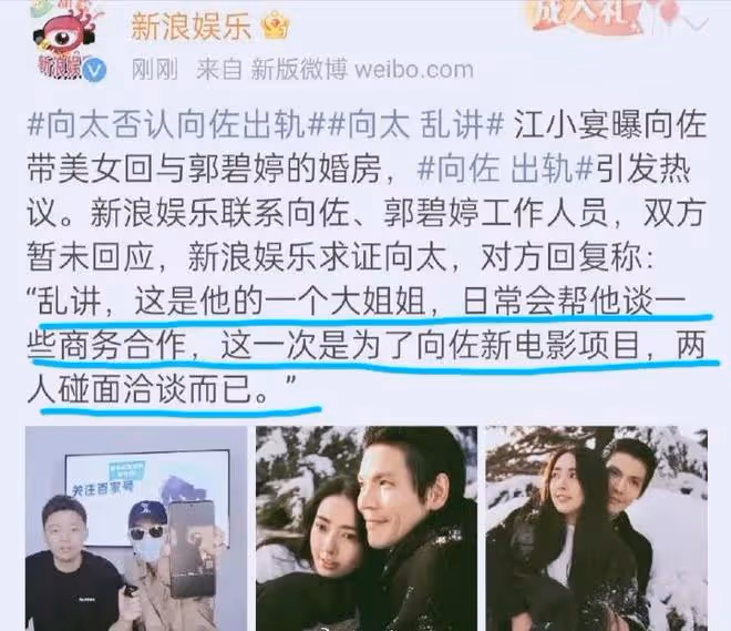 向佐被曝帶美女回婚房,郭碧婷還在月子裡,爆料人稱還有後續