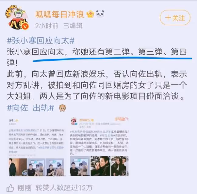 向佐被曝帶美女回婚房,郭碧婷還在月子裡,爆料人稱還有後續