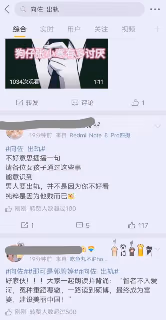 向佐被曝帶美女回婚房,郭碧婷還在月子裡,爆料人稱還有後續