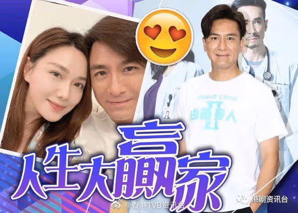 馬國明包攬視帝最佳劇集嫌不夠!否認女友即將離巢TVB