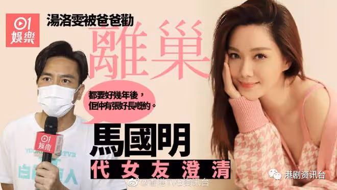 馬國明包攬視帝最佳劇集嫌不夠!否認女友即將離巢TVB