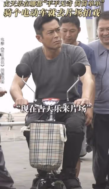 接地氣!古天樂無助理相伴獨自騎電動車到片場拍戲,引網友們大讚