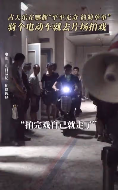 接地氣!古天樂無助理相伴獨自騎電動車到片場拍戲,引網友們大讚